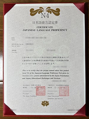 What's the cost and time to buy a fake JLPT N4 cert