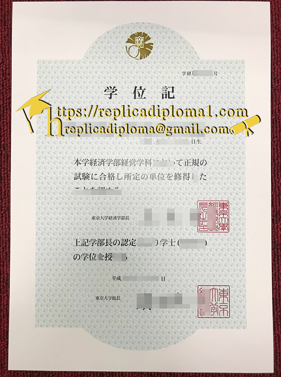 university of tokyo degree free sample from replicadiploma1.com东京大学学位证毕业证