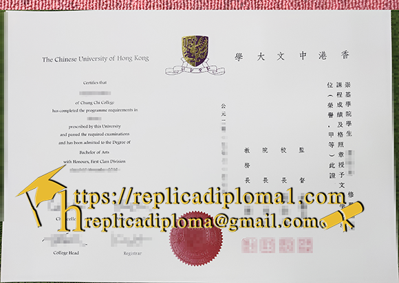 Chinese University of Hong Kong diploma
